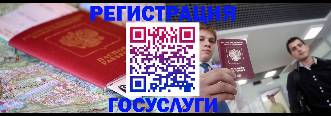 временная регистрация надежно в Чистополье