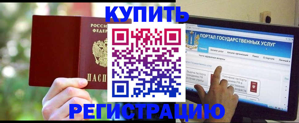 прописка в квартире в Чистополье
