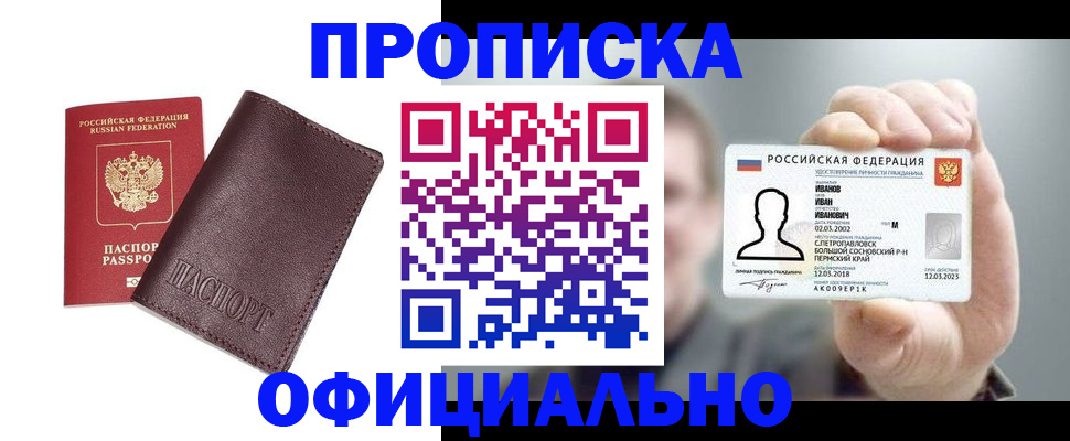 прописка для школы в Чистополье