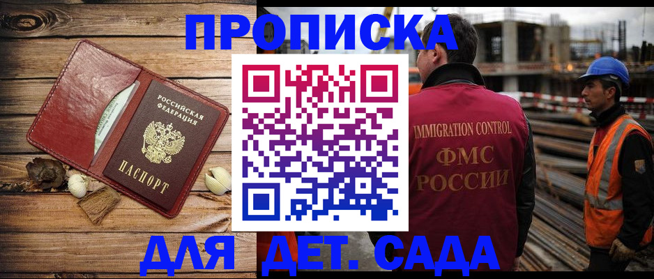 временная регистрация в квартире в Чистополье