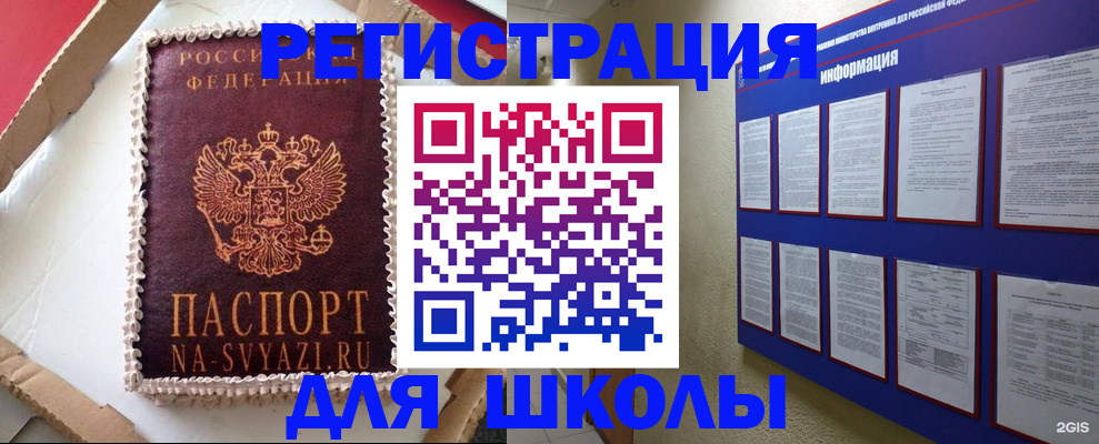 прописка для кредита в Чистополье